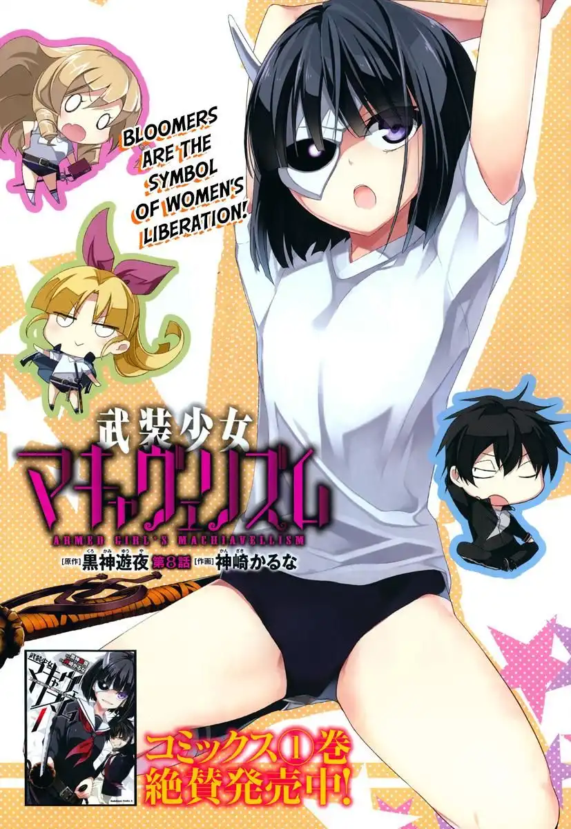 Busou Shoujo Machiavellianism Chapter 8 2